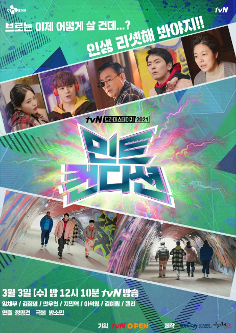 Drama Stage Season 4: Mint Condition cast: Im Chae Moo, Ahn Woo Yeon, Ji Min Hyuk. Drama Stage Season 4: Mint Condition Release Date: 3 March 2021. Drama Stage Season 4: Mint Condition Episode: 1.
