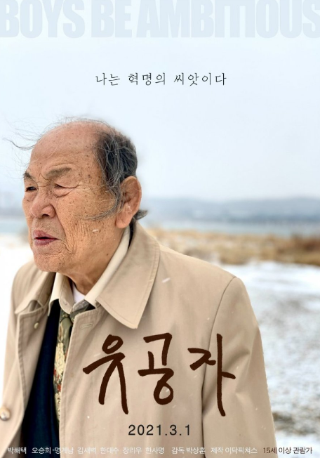 The Man of Merit cast: Jang Liu, Han Sa Myung. The Man of Merit Release Date: 1 March 2021. The Man of Merit.