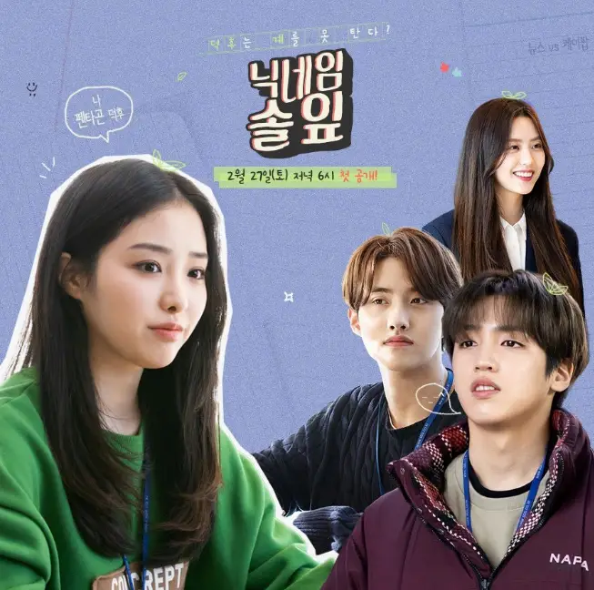 Nickname Pine Leaf cast: Yeo One, Jung Woo Seok. Nickname Pine Leaf Release Date: 27 February 2021. Nickname Pine Leaf Episodes: 2.