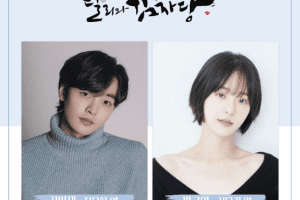 Dal Ri and Gamjatang cast: Park Gyu Young, Kim Min Jae, Kwon Yool. Dal Ri and Gamjatang Release Date: 29 September 2021. Dal Ri and Gamjatang Episodes: 16.