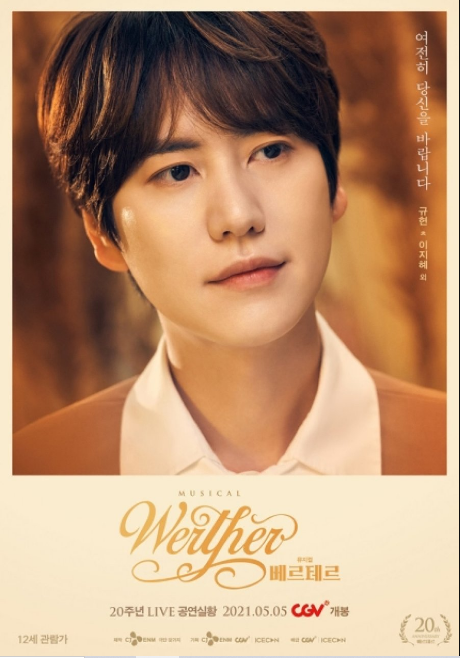 Werther cast: Cho Kyu Hyun, Lee Ji Hye. Werther Release Date: 5 May 2021. Werther.