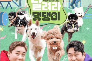 Run Puppy Run cast: Moon Se Yun, Choi Sung Min, Seol Chae Hyun. Run Puppy Run Release Date: 8 March 2021. Run Puppy Run Episodes: 10.