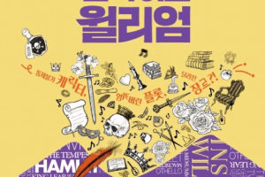 ARKO LIVE Musical: Inside William cast: Choi Ho Joong, Kim Ba Da. ARKO LIVE Musical: Inside William Release Date: 26 May 2021. ARKO LIVE Musical: Inside William.
