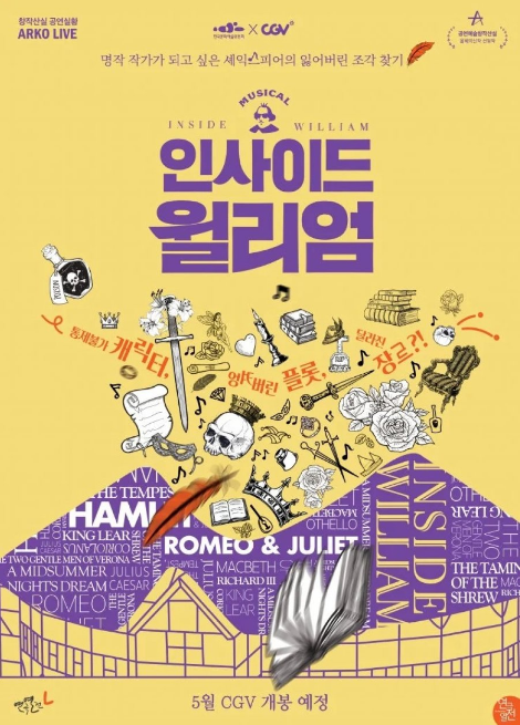 ARKO LIVE Musical: Inside William cast: Choi Ho Joong, Kim Ba Da. ARKO LIVE Musical: Inside William Release Date: 26 May 2021. ARKO LIVE Musical: Inside William.
