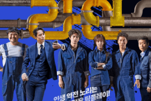 Pipeline cast: Seo Ji Hoon, Noh Jong Hyun, Ahn Ji Ho. Pipeline Release Date: May 2021. Pipeline.
