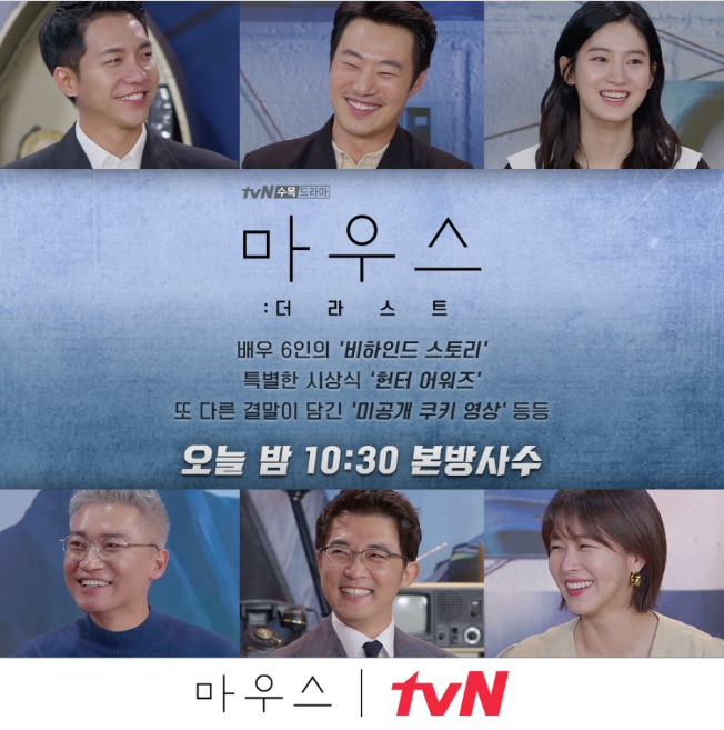 Mouse: The Last cast: Lee Seung Gi, Lee Hee Joon, Park Joo Hyun. Mouse: The Last Release Date: 20 May 2021. Mouse: The Last Episodes: 2.
