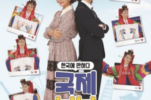 Falling for Korea: Transnational Couples cast: Kim Won Hee, Kim Hee Chul. Falling for Korea: Transnational Couples Release Date: 28 May 2021. Falling for Korea: Transnational Couples Episode: 1.