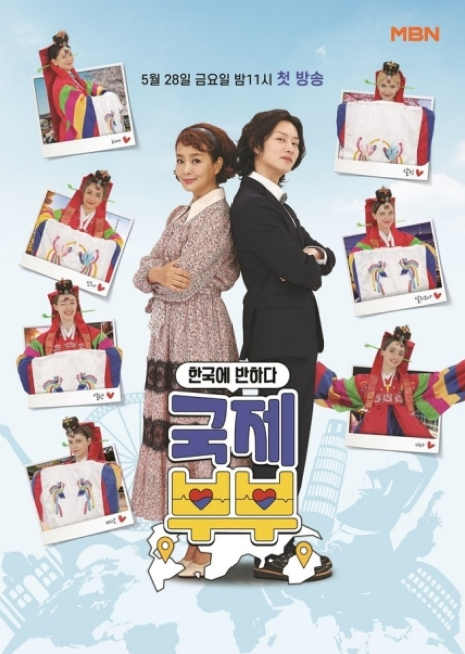 Falling for Korea: Transnational Couples cast: Kim Won Hee, Kim Hee Chul. Falling for Korea: Transnational Couples Release Date: 28 May 2021. Falling for Korea: Transnational Couples Episode: 1.