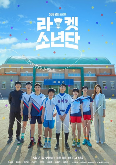 Racket Boys cast: Kim Sang Kyung, Kim Kang Hoon, Oh Na Ra. Racket Boys Release Date: 31 May 2021. Racket Boys Episodes: 16.