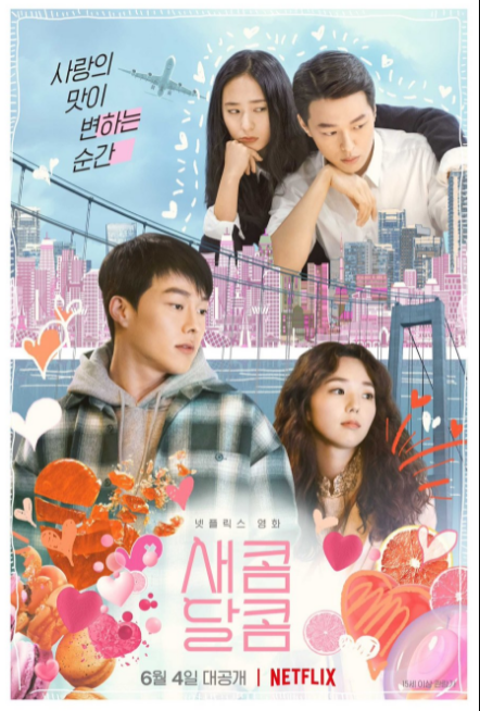 Sweet & Sour Korean Movie (2021) Cast, Release Date