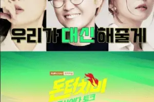 Money Touch Me cast: Song Eun Yi, Jang Young Ran, Oh Yoon Ah. Money Touch Me Release Date: 26 May 2021. Money Touch Me Episode: 1.