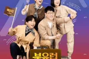 North Europe with Carrier cast: Song Eun Yi, Kim Sook, Yoo Se Yoon. North Europe with Carrier 7 2021 Release Date: June 2021. North Europe with Carrier Episode: 1.