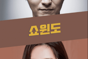 Show Window cast: Song Yoon Ah, Lee Sung Jae. Show Window Release Date: October 2021. Show Window Episodes: 16.