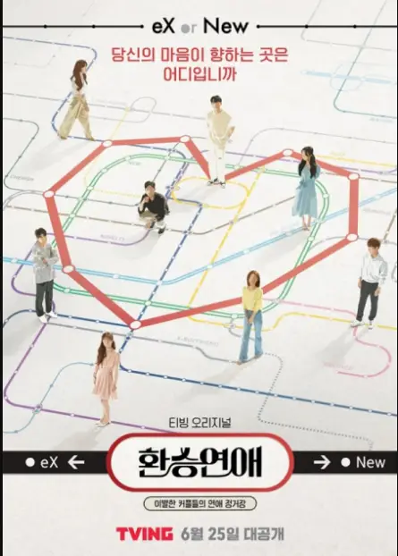 Transit Love cast: Simon D, Yura, Kim Ye Won. Transit Love Release Date: 25 June 2021. Transit Love Episodes: 10.
