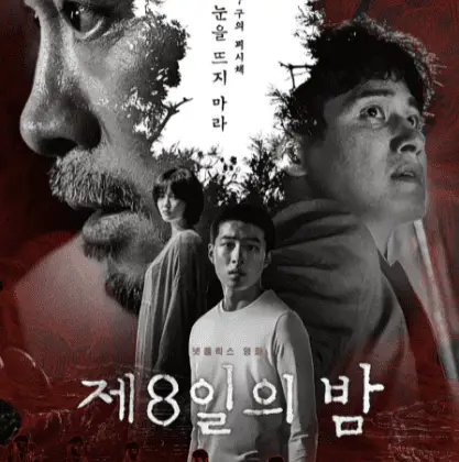 Hansan Korean Movie (2021) Cast, Release Date