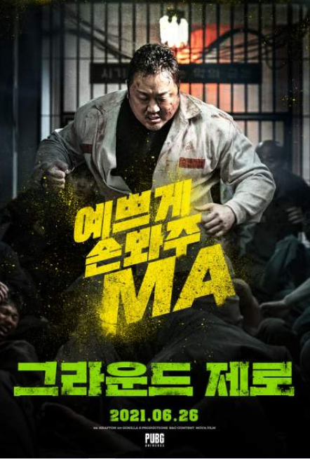 Korean movies 2021
