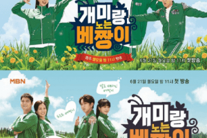 Grasshopper Playing With Ants cast: Jun Hyun Moo, Jang Yoon Jeong, Kim Soo Chan. Grasshopper Playing With Ants Release Date: 21 June 2021. Grasshopper Playing With Ants Episodes: 15.
