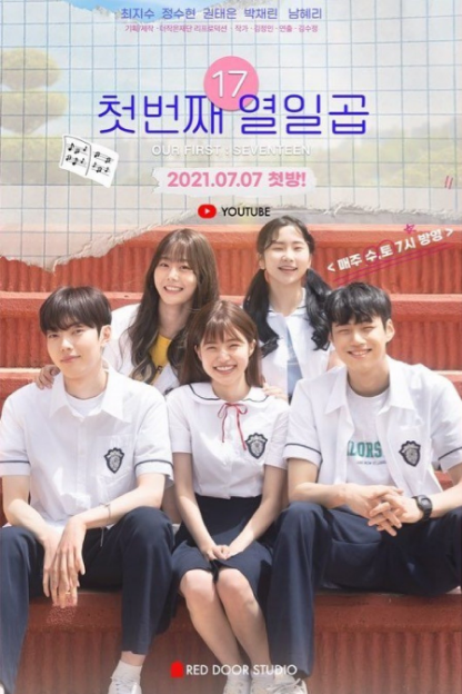 Our First: Seventeen cast: Choi Ji Su, Jeong Soo Hyun, Kwon Tae Eun. Our First: Seventeen Release Date: 7 July 2021. Our First: Seventeenia Episodes: 10.