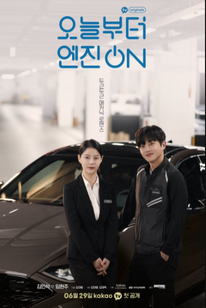 Start Up the Engine cast: Kim Min Seok, Im Hyun Joo, Jung Young Joo. Start Up the Engine Release Date: 29 June 2021. Start Up the Engine Episodes: 4.