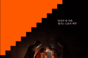 Underground cast: Kim Jeong Keun. Underground Release Date: August 2021. Underground.