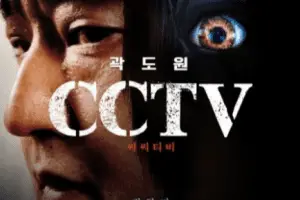CCTV cast: Kwak Do Won, Kim Dan Mi, Park Ki Ryung. CCTV Release Date: 7 July 2021. CCTV.