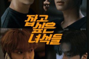 The Guys I Want to Catch cast: KSon Dong Woon, Niel, Jung Woo Seok. The Guys I Want to Catch Release Date: 30 August 2021. The Guys I Want to Catch Episodes: 10.