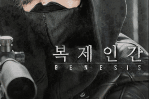 Genesis cast: Park Hae Jin, Nana, Kwak Shi. Genesis Release Date: 18 June 2021. Genesis Episodes: 6.