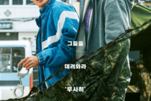 D.P. cast: Jung Hae In, Koo Kyo Hwan, Son Seok Koo. D.P. Release Date: 27 August 2021. D.P. episodes: 6