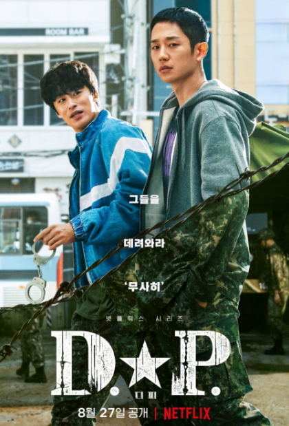 D.P. cast: Jung Hae In, Koo Kyo Hwan, Son Seok Koo. D.P. Release Date: 27 August 2021. D.P. episodes: 6