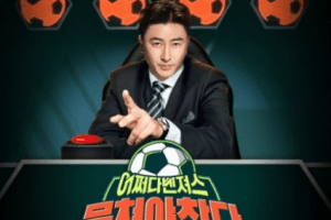 Let's Play Soccer Season 2 cast: Ahn Jung Hwan, Jung Hyung Don, Kim Yong Man. Let's Play Soccer Season 2 Release Date: 1 August 2021. Let's Play Soccer Season 2 Episodes: 50.