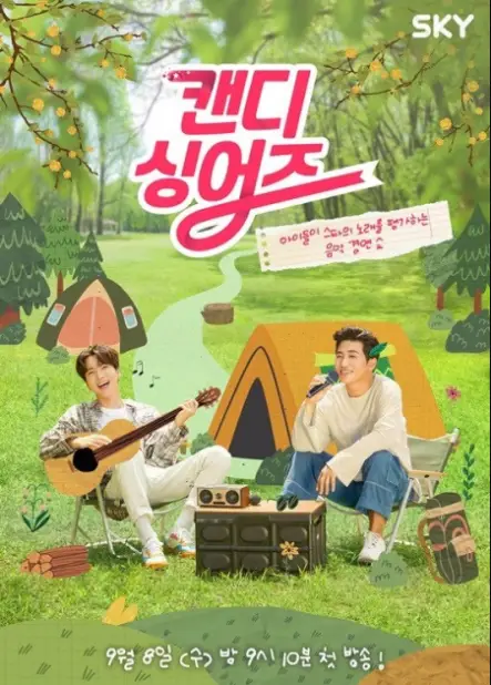 Candy Singers cast: Yoo Se Yoon, Lee Teuk. Candy Singers Release Date: 8 September 2021. Candy Singers Episodes: 10.