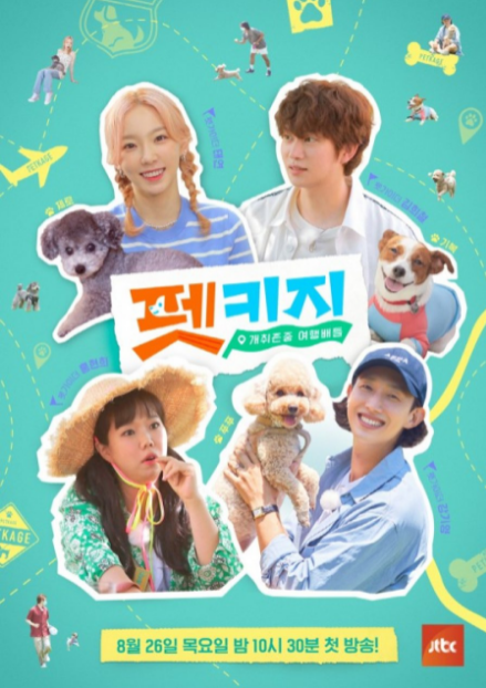 Petkage cast: Kim Hee Chul, Kim Tae Yeon, Hong Hyun Hee. Petkage Release Date: 26 August 2021. Petkage Episodes: 10.