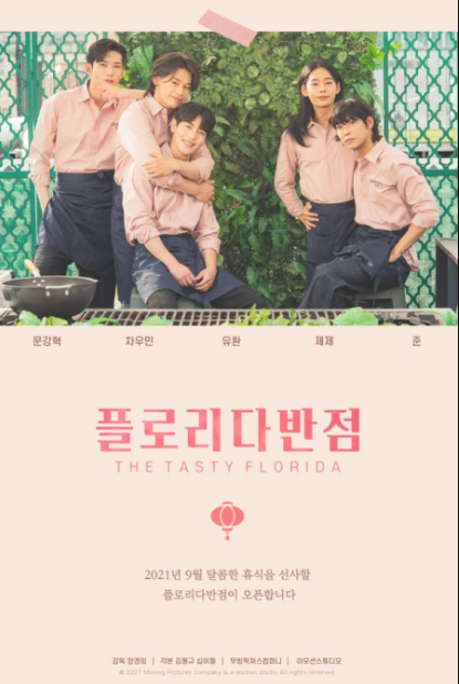 The Tasty Florida cast: Cha Woo Min, Yoo Hwan, Moon Kang Hyuk. The Tasty Florida Release Date: 24  September 2021. The Tasty Florida Episodes: 8.
