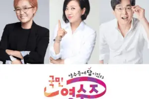 National Receipt cast: Song Eun Yi, Kim Sook, Park Young Jin. National Receipt Release Date: 10 September 2021. National Receipt Episode: 1.