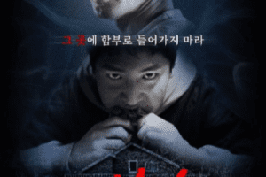 Fearsome cast: Jo Dong Hyuk, Baro, Lim Young Ju. Fearsome Release Date: 7 October 2021. Fearsome.