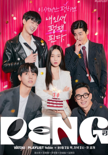 Peng cast: Yoon So Hee, Choi Won Myung, Joo Woo Jae. Peng Release Date: 7 October 2021. Peng Episodes: 10.