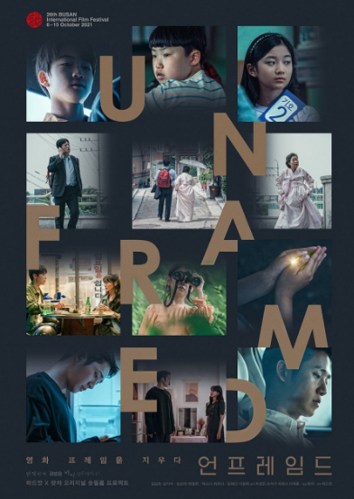 Unframed cast: Kang Jee Seok, Park Seung Joon, Im Sung Jae. Unframed 2021 Release Date: 7 October 2021. Unframe.