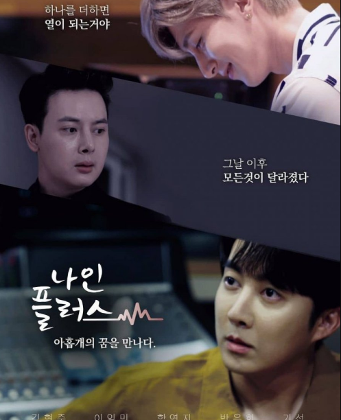 Nine Plus cast: Kim Hyung Jun, Lee Il Min, Lee Ki Sub. Nine Plus Release Date: 17 September 2021. Nine Plus Episodes: 9.