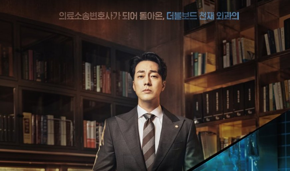 Doctor Lawyer cast: So Ji Sub, Shin Sung Rok, Im Soo Hyang. Doctor Lawyer Release Date: 3 June 2022. Doctor Lawyer Episodes: 16.