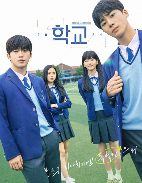 School 2021 cast: Kim Yo Han, Kim Young Dae, Jo Yi Hyun. School 2021 Release Date: 24 November 2021. School 2021 Episodes: 16.