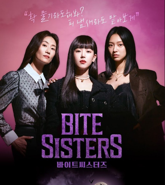 Bite Sisters cast: Kang Han Na, Kim Young Ah, Choi Yoo Hwa. Bite Sisters Release Date: 19 October 2021. Bite Sisters Episodes: 10.