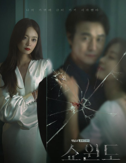 Show Window: The Queen's House cast: Song Yoon Ah, Lee Sung Jae, Jeon So Min. Show Window: The Queen's House Release Date: 29 November 2021. Show Window: The Queen's House Episodes: 16.
