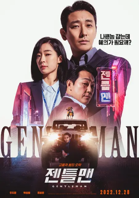 Gentleman cast: Joo Ji Hoon, Choi Sung Eun, Park Sung Woong. Gentleman Release Date: 28 December 2022. Gentleman.