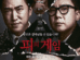 Bloody Game cast: Lee Sang Min, Jang Dong Min, Syuka. Bloody Game Release Date: 1 November 2021. Bloody Game Episodes: 12.