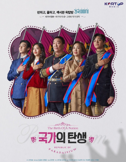 The Birth Of A Nation cast: Zu Ho, Park Sang Myun, Yoon Yoo Sun. The Birth Of A Nation Release Date: 1 November 2021. The Birth Of A Nation Episode: 1.