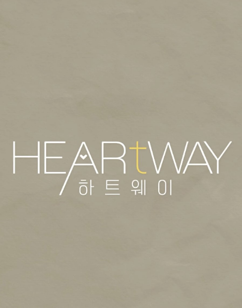 Heart Way (2021)
