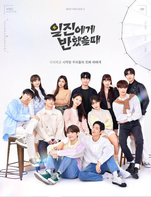 Best Mistake Season 3 cast: Lee Eun Jae, Kang Yul, Kim Won Pil. Best Mistake Season 3 Release Date: 28 December 2021. Best Mistake Season 3 Episodes: 16.