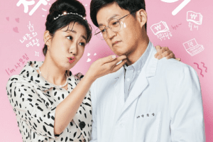 Dr. Park’s Clinic cast: Lee Seo Jin, Ra Mi Ran, Cha Chung Hwa. Dr. Park’s Clinic Release Date: 14 January 2022. Dr. Park’s Clinic Episodes: 12.