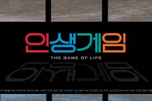 The Game of Life Release Date: 30 December 2021. The Game of Life.