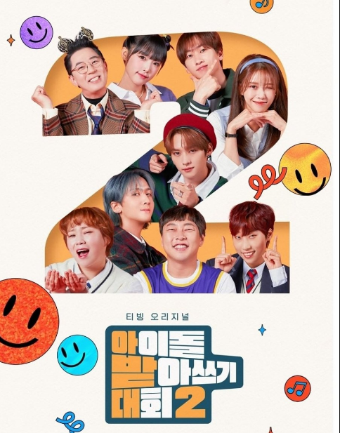 Idol Dictation Contest Season 2 cast: Boom, Lee Jin Ho, Eunhyuk. Idol Dictation Contest Season 2 Release Date: 16 December 2021. Idol Dictation Contest Season 2 Episodes: 6.